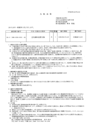 招标公告